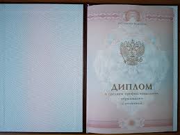 Как купить диплом НИЕВ все что нужно знать Как купить диплом НИЕВ все что нужно знать