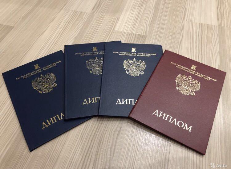 Купить диплом ЧелГУ на бланке ГОЗНАК -477527217 Купить диплом ЧелГУ на бланке ГОЗНАК -477527217