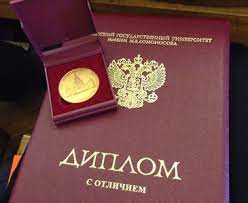 Купить диплом Литинститут им. Горького Ваш шаг к успеху Купить диплом Литинститут им. Горького Ваш шаг к успеху