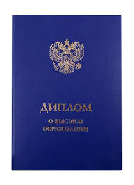 Купить диплом о среднем специальном образовании факты и рекомендации Купить диплом о среднем специальном образовании факты и рекомендации