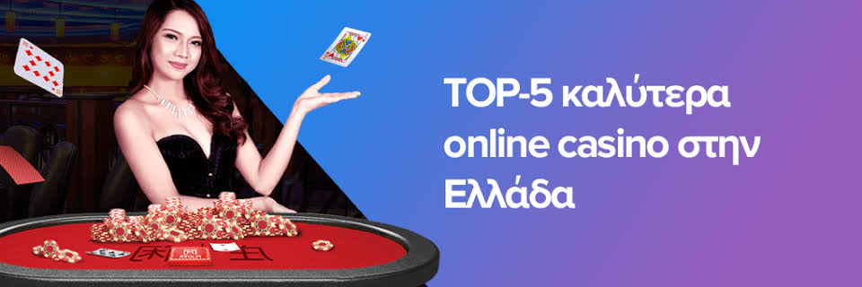 Διαδικτυακά Καζίνο Ο Οδηγός για Ασφαλή Παιχνίδια και Μέγιστη Διασκέδαση Διαδικτυακά Καζίνο Ο Οδηγός για Ασφαλή Παιχνίδια και Μέγιστη Διασκέδαση